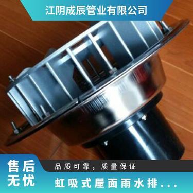 虹吸式屋面雨水排放系統