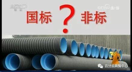 &ldquo;共建秩序,共享品質(zhì)&rdquo;315晚會曝光企業(yè)盤點