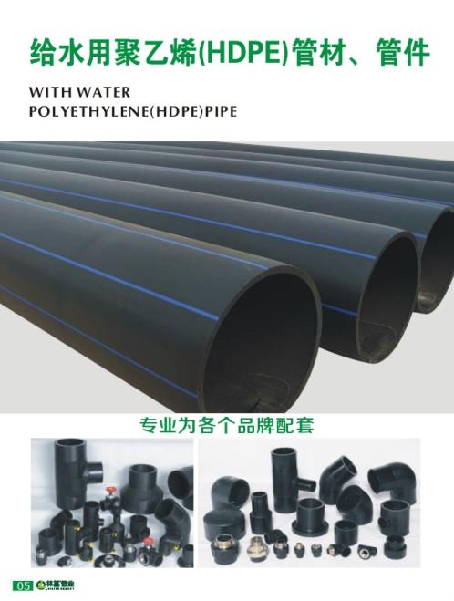 pe給水管廠家批發(fā) 林基pe管件質(zhì)優(yōu)價低 灣里區(qū)給水管