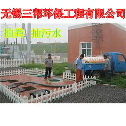 江陰臨港新區(qū)抽糞服務(wù)行業(yè)新動(dòng)態(tài) 工廠與學(xué)校需求激增，無(wú)錫三幫管道工程引領(lǐng)專(zhuān)業(yè)清潔風(fēng)潮